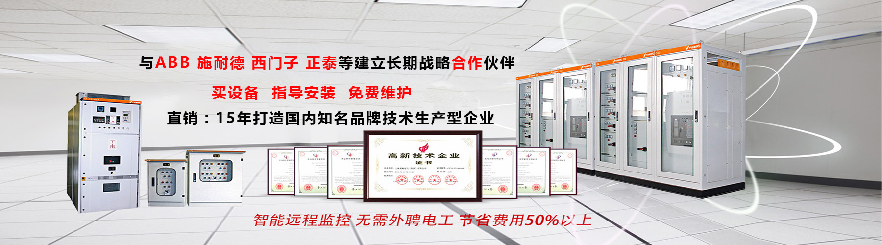 高壓無功補(bǔ)償